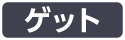Trigger GET